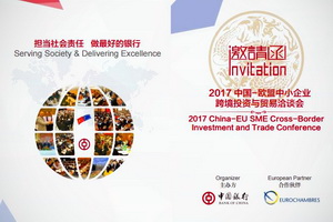 Forum de afaceri 2017 China-EU SMEs Cross-Border Investment and Trade Conference